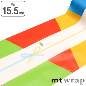 包装紙 ラッピングシート mt wrap s 熨斗・goshiki 幅15.5cm （ 熨斗 のし 熨斗紙 ラッピングペーパー ラッピング 包む 巻く 簡単 カンタ