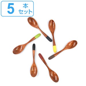 スプーン 20cm カレースプーン beni 栗の木 同色5本セット （ 木製 天然木 日本製 食洗機対応 れんげ レンゲ カトラリー サーバースプー