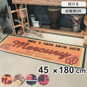 キッチンマット AMERICAN KITCHEN MAT 50×150cm MERCURY （ マーキュリー 拭ける TPR 50cm 150cm アメリカン TPRキッチンマット キッチ