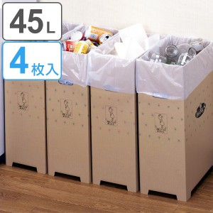 ダンボール ダストボックスの通販 Au Pay マーケット