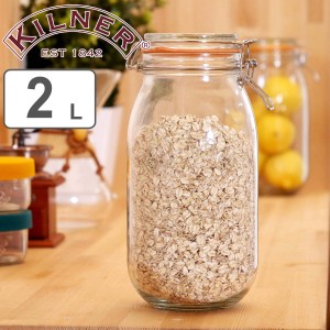 保存容器 KILNER ROUND CLIPTOP JAR 2L （ キルナー クリップトップジャー 保存瓶 ガラス 密閉 食洗機対応 保存 瓶 パッキン付き ガラス