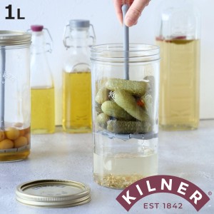 保存容器 KILNER PICKLE JAR WITH LIFTER 1L （ キルナー 瓶 ピクルスジャー 保存瓶 ガラス 密閉 食洗器対応 ピクルス 漬物 目盛付き 二