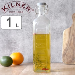 保存容器 KILNER ボトル CLIP TOP BOTTLE 1L （ キルナー 瓶 クリップトップボトル 保存瓶 ガラス 1000ml 密閉 食洗器対応 ビネガー オイ