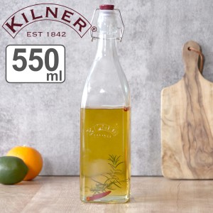 保存容器 KILNER ボトル CLIPTOP BOTTLE 550ml （ キルナー 瓶 クリップトップボトル 保存瓶 ガラス 密閉 ビネガー オイル ソース 保存 