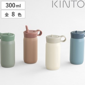 キントー 水筒 キッズ 300ml ストロー プレイタンブラー ステンレス （ KINTO 保冷 ストローボトル 魔法瓶 子供 ベビー 子供用水筒 キッ