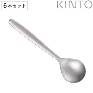 キントー スープスプーン 16.5cm HIBI ステンレス 6本セット （ KINTO スプーン 洋食器 カトラリー テーブルスプーン おしゃれ シンプル 