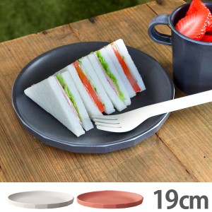キントー KINTO プレート 19cm プラスチック食器 割れにくい食器 アルフレスコ ( 食器 皿 食洗機対応 割れにくい アウトドア オシ