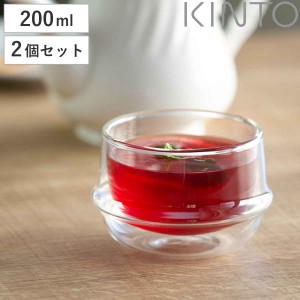 キントー KINTO ティーカップ 200ml KRONOS ダブルウォール 二重構造 保温 ガラス製 同色2個セット （ コップ グラス 保冷 電子レンジ対