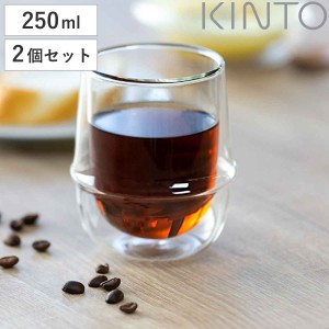 キントー KINTO コーヒーカップ 250ml KRONOS ダブルウォール 二重構造 保温 ガラス製 同色2個セット （ コップ グラス 保冷 電子レンジ