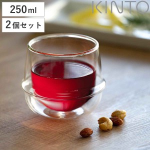 キントー KINTO ワイングラス 250ml KRONOS ダブルウォール 二重構造 保温 ガラス製 同色2個セット （ コップ グラス 保冷 電子レンジ対