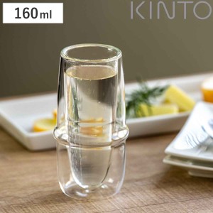 キントー KINTO シャンパングラス 160ml KRONOS ダブルウォール 二重構造 保温 ガラス製 （ コップ グラス 保冷 電子レンジ対応 食器 食