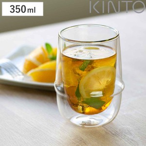 キントー KINTO アイスティーグラス 350ml KRONOS ダブルウォール 二重構造 保温 ガラス製 （ コップ グラス 保冷 電子レンジ対応 食器 