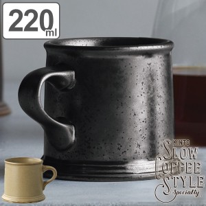 キントー KINTO マグカップ コーヒーマグ SLOW COFFEE STYLE Specialty コーヒーカップ 220ml ( 磁器製 食器 マグ コップ 食洗機