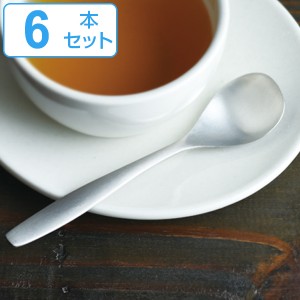 キントー KINTO ティースプーン 14cm HIBI ステンレス 日本製 同色6本セット （ スプーン 洋食器 燕三条 カトラリー コーヒースプーン お