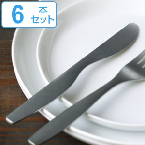 キントー KINTO ナイフ 21cm HIBI ステンレス 日本製 同色6本セット （ テーブルナイフ 洋食器 燕三条 カトラリー おしゃれ シンプル ス