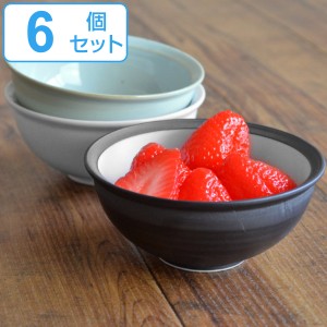 キントー ボウル 11cm RIM 磁器 同色6個セット （ 11cm 汁椀 お碗 取り皿 深皿 小皿 食洗機対応 洋食器 電子レンジ対応 和食器 ）