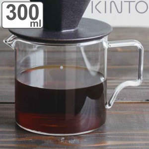 キントー コーヒーポット 300ml OCT 2杯分 耐熱ガラス （ KINTO 食洗機対応 電子レンジ対応 ジャグ コーヒーサーバー 目盛り付き 持ち手 