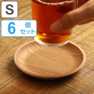 キントー コースター 10cm ラウンド ノンスリップ S 木製 6個セット （ KINTO 木製コースター 丸 カフェ 北欧 木 滑り止め 茶托 グラスマ