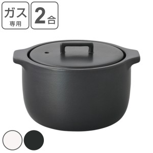 キントー 炊飯土鍋 KAKOMI （カコミ） 2合 メジャーカップ付き （ KINTO ガス火対応 両手鍋 炊飯直火鍋 2合炊き 電子レンジ可 オーブン可