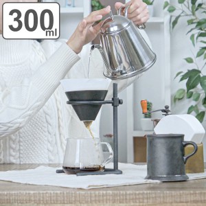 キントー ドリッパースタンドセット SLOW COFFEE STYLE Specialty 2杯分 300ml 磁器製 （ KINTO 2cups スタンド コーヒースタンド ブリュ