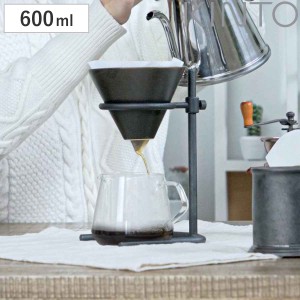 キントー ドリッパースタンドセット SLOW COFFEE STYLE Specialty 4杯分 600ml 磁器製 （ KINTO 4cups スタンド コーヒースタンド ブリュ