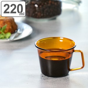 キントー マグカップ 220ml CAST AMBER 耐熱ガラス （ KINTO 食洗機対応 電子レンジ対応 カップ ティーカップ コーヒーカップ ガラス製 