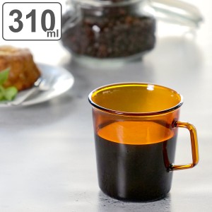 キントー マグカップ 310ml CAST AMBER 耐熱ガラス （ KINTO 食洗機対応 電子レンジ対応 カップ ティーカップ コーヒーカップ ガラス製 