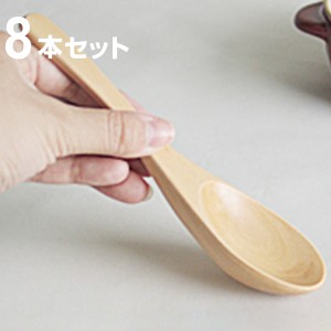 キントー レンゲ 16cm WOODN CUTLERY 木製 8本セット （ KINTO れんげ 木製れんげ 蓮華 カトラリー 木製カトラリー ウッド おかゆ 雑炊 