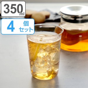 キントー グラス 350ml CAST アイスティーグラス 耐熱ガラス 4個セット （ KINTO 食洗機対応 電子レンジ対応 ガラスコップ カップ ガラス