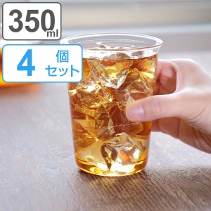 キントー グラス 350ml CAST アイスティーグラス 耐熱ガラス 4個セット （ KINTO 食洗機対応 電子レンジ対応 ガラスコップ カップ ガラス