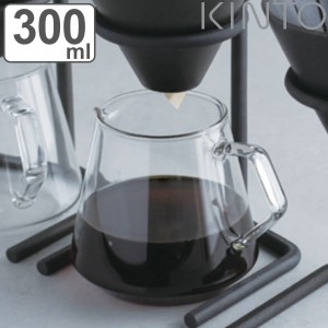 キントー コーヒーサーバー 300ml 2杯用 SLOW COFFEE STYLE スローコーヒースタイル 耐熱ガラス （ KINTO 食洗機対応 ジャグ 2cups 2杯 