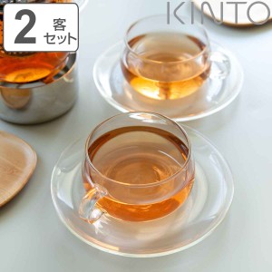 キントー カップ＆ソーサー ティーカップ 230ml UNITEA ユニティ ガラス 2客セット （ KINTO カップ コップ セット 食洗機対応 ソーサー 