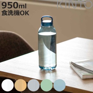 キントー 水筒 950ml 食洗機対応 WATER BOTTLE ウォーターボトル スクリュー （ KINTO 直飲み ボトル クリアボトル おしゃれ 食洗機OK 95