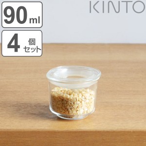 キントー 保存容器 90ml S 浅型 CAST ガラスリッドキャニスター 4個セット （ KINTO 耐熱ガラス 食品保存 密閉 キャニスター 耐熱容器 キ