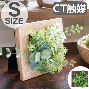 人工観葉植物 PRERIE ARTIFICIAL GREEN S （ 造花 フェイクグリーン インテリアフラワー アートフラワー 人工 フェイク 観葉植物 植物 CT