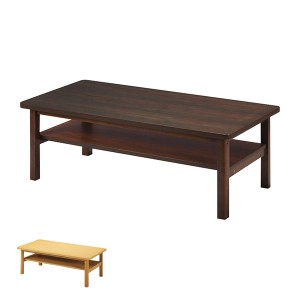 センターテーブル 幅120cm 木製 テーブル ラック付き 収納 （ 送料無料 リビングテーブル ローテーブル 木製テーブル カフェテーブル コ