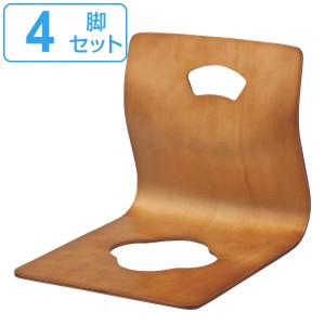 4脚セット 木製座イス ブラウン（ 座椅子 スタッキング ） （  ）