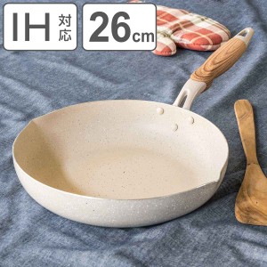 フライパン 26cm IH対応 ナチュルストーン （ ガス火対応 炒め鍋 いため鍋 ふっ素加工 フッ素加工 軽い 26センチ マーブルコーティング 