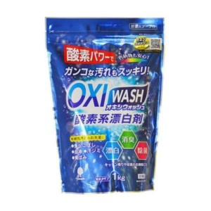 オキシウォッシュ 酸素系漂白剤 1kg （ OXIWASH 酸素系 漂白剤 オキシ漬け 粉末 大容量 弱アルカリ性 色柄OK 日本製 オキシづけ カビ 漂