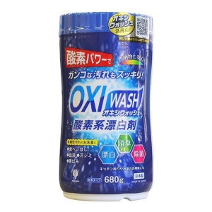 オキシウォッシュ 酸素系漂白剤 680g ボトル入 （ OXIWASH 酸素系 漂白剤 オキシ漬け 粉末 ボトル 弱アルカリ性 色柄OK 日本製 オキシづ