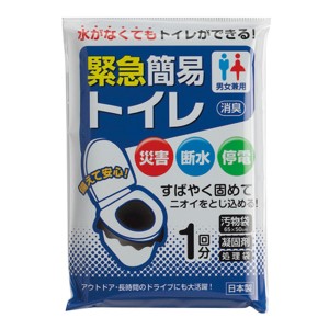 簡易トイレ 1回分 凝固剤 防災 日本製 （ トイレ 袋 災害 車中 渋滞 非常用 簡易 コンパクト 緊急簡易トイレ 災害用トイレ 防災グッズ 地