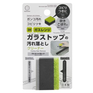 ガラストップの汚れ落としクリーナー （ IH ガスレンジ ふきこぼれ こびりつき クリーナー 台所掃除 研磨 キッチン 掃除グッズ キッチン