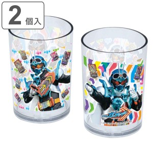 コップ 2個入り 200ml 仮面ライダーガッチャード プラスチック （ カップ プラコップ プラカップ タンブラー 持ち手なし キャラクター 仮