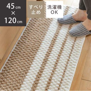 キッチンマット ナチュラルジュート混キッチンマット ボーダー 45×120cm （ キッチン マット 45cm 120cm 台所マット 日本製 洗える 滑り