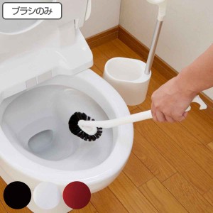 交換用トイレブラシ kaz clean （ トイレ ブラシ 長さ41.5 トイレ掃除 そうじ トイレ用ブラシ 便器 清掃 汚れ 柄付き シンプル トイレ掃