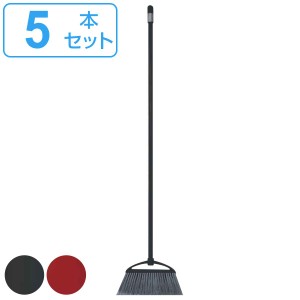 ほうき Ka:z clean 化繊 長さ135cm 5本セット （ ホウキ 箒 5本 屋外 室外 掃き 清掃 玄関 庭 ベランダ 掃除 そうじ ごみ ゴミ 外掃除 長