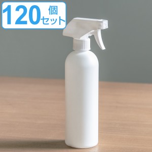 スプレーボトル 120個セット 500ml アルコール対応 空ボトル スプレー 容器 遮光 霧吹き （ アルコール 対応 スプレー容器 詰め替えボト