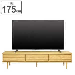 テレビ台 ローボード オーク無垢 スリット仕様 幅175cm （ 開梱設置 テレビボード TV台 TVボード AVボード フラップ扉 天然木 日本製 完