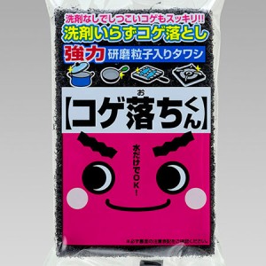 激落ちくん　コゲ落ちくん　研磨剤入りタワシ （ 掃除用具 キッチン 激落ち たわし　焦げ落とし　こげ落とし　コゲ落とし　台所 ） 