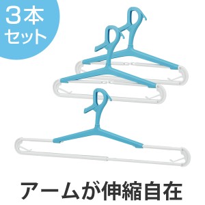 洗濯ハンガー　伸縮バスタオルハンガー　3本組　5つ干し （ バスタオル シャツ 室内干し 部屋干し 洗濯用品 物干し ハンガー バスマット 